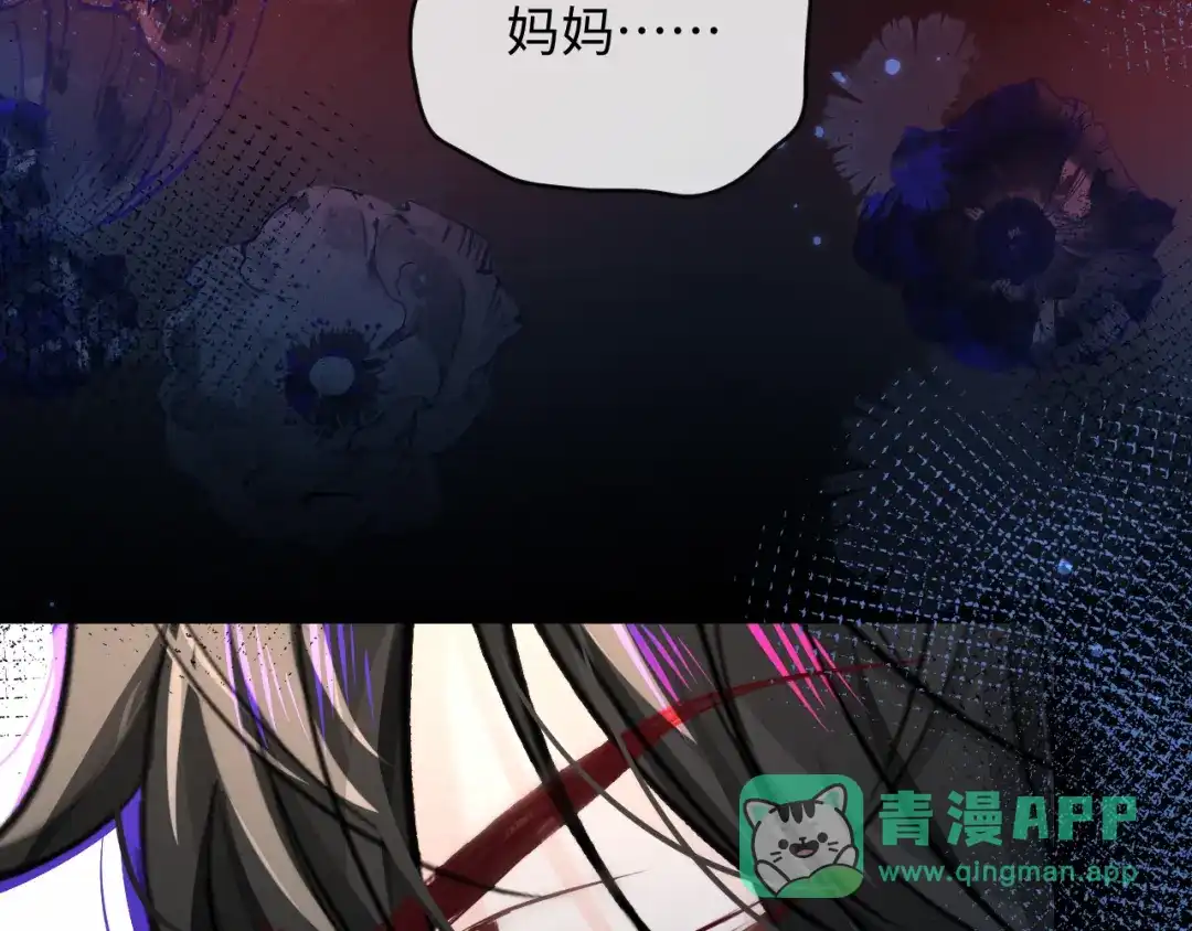 人鱼陷落 第169话 必要的牺牲 第61页