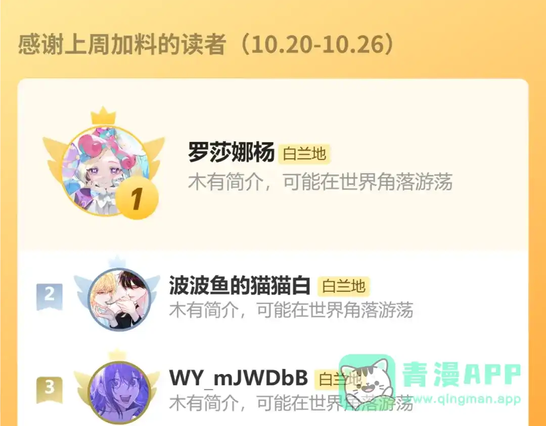 人鱼陷落 第169话 必要的牺牲 第96页