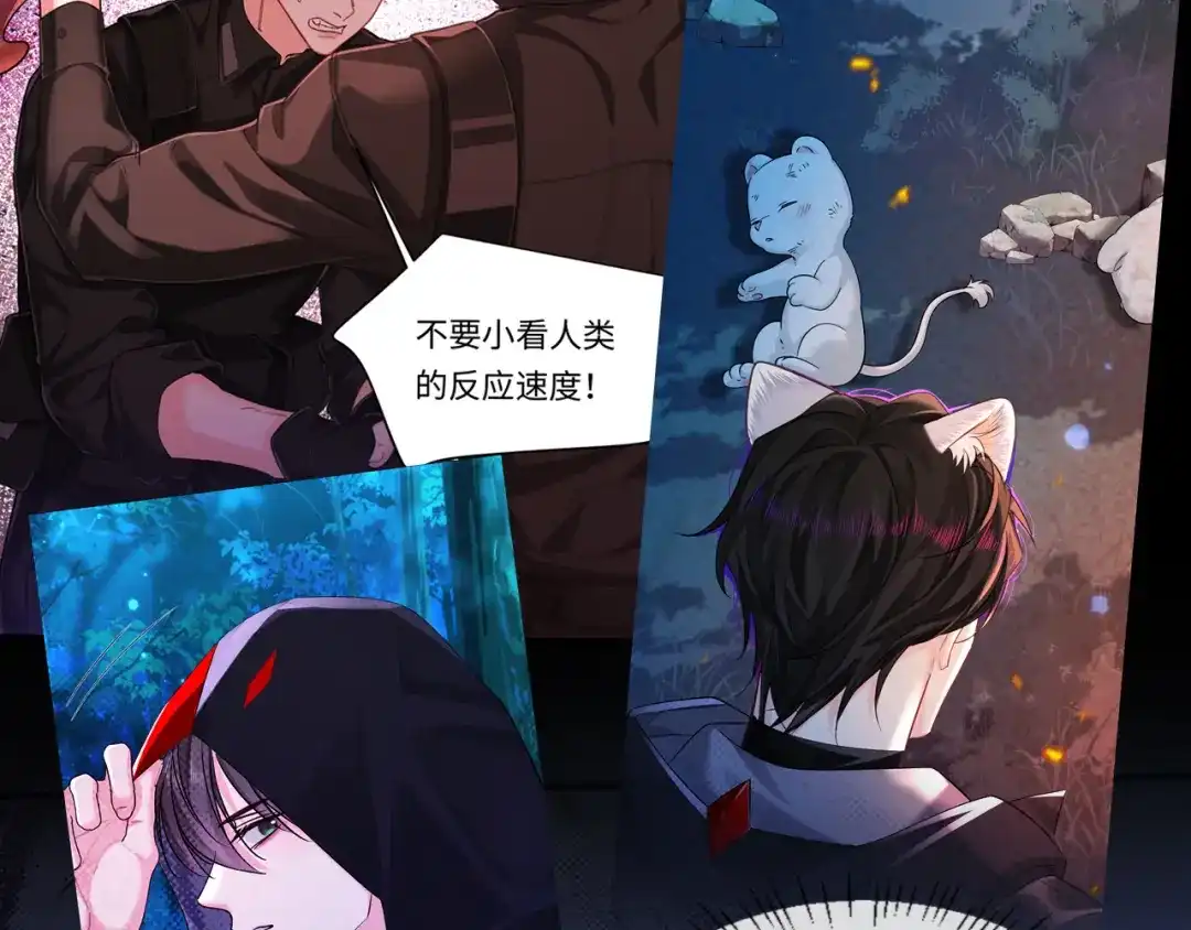 人鱼陷落 第169话 必要的牺牲 第63页