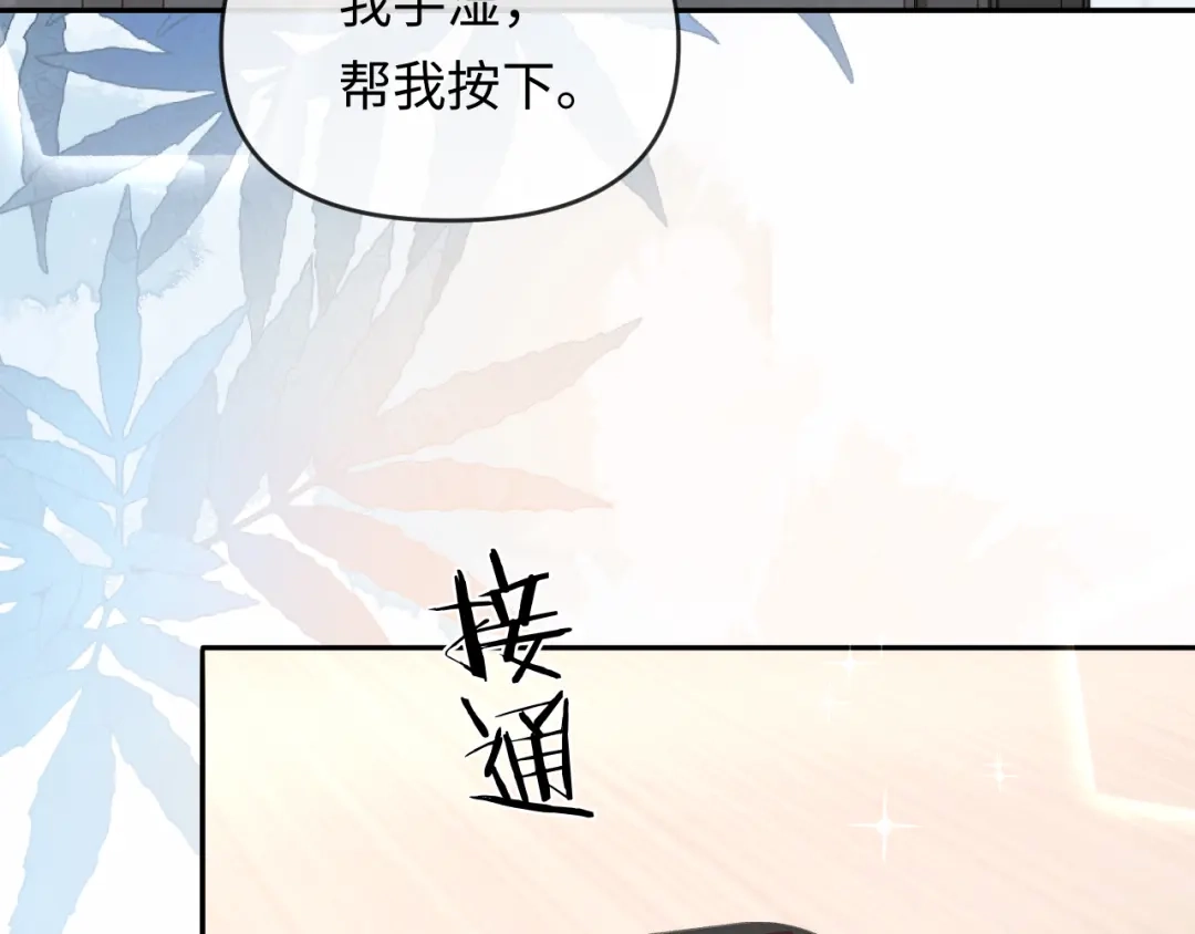 人鱼陷落 第169话 必要的牺牲 第83页
