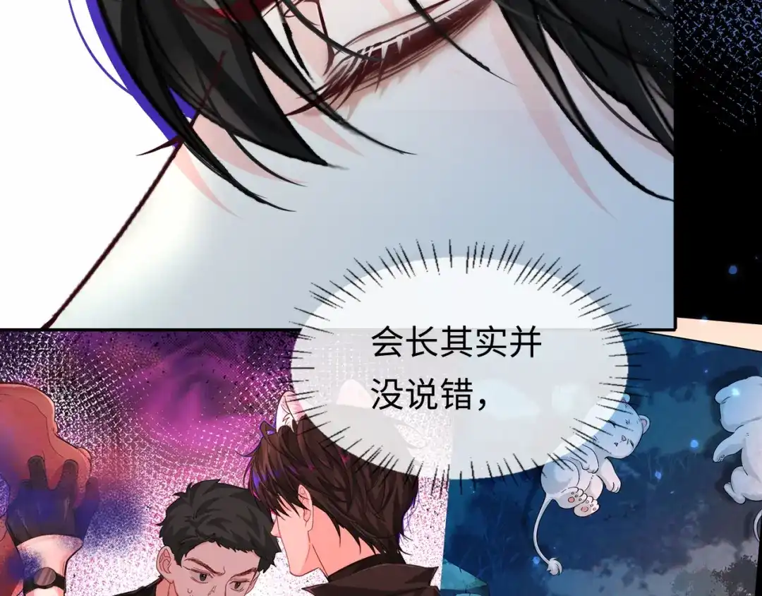 人鱼陷落 第169话 必要的牺牲 第62页