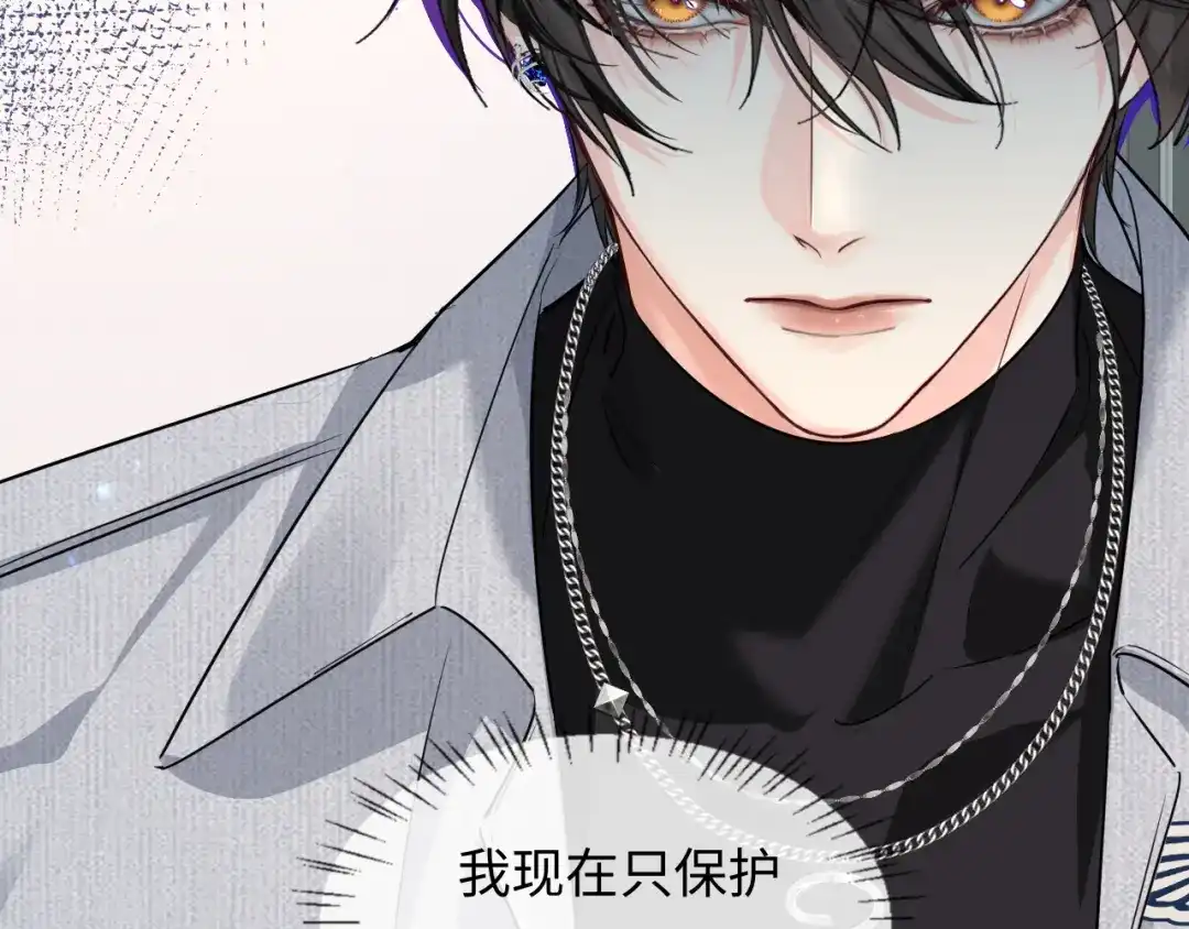 人鱼陷落 第169话 必要的牺牲 第67页