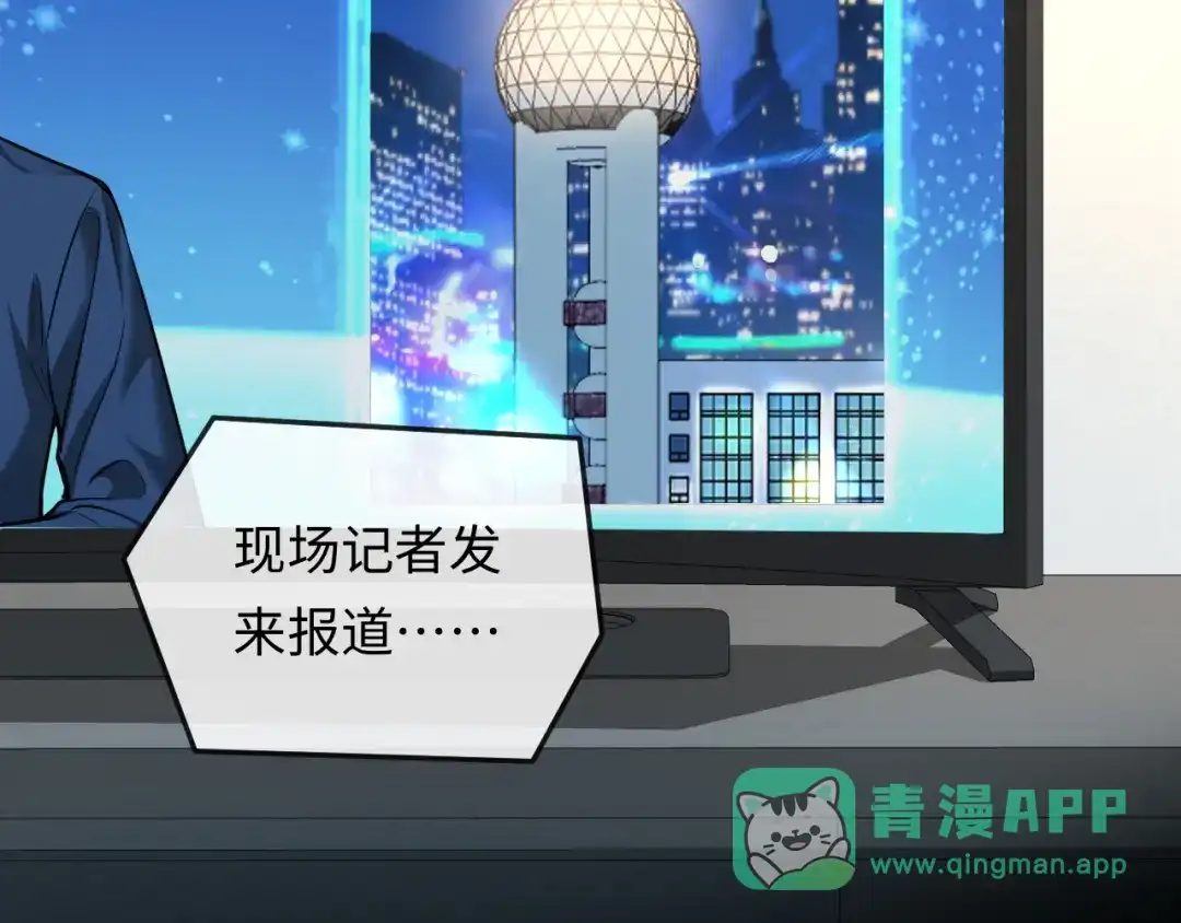 人鱼陷落 第169话 必要的牺牲 第76页