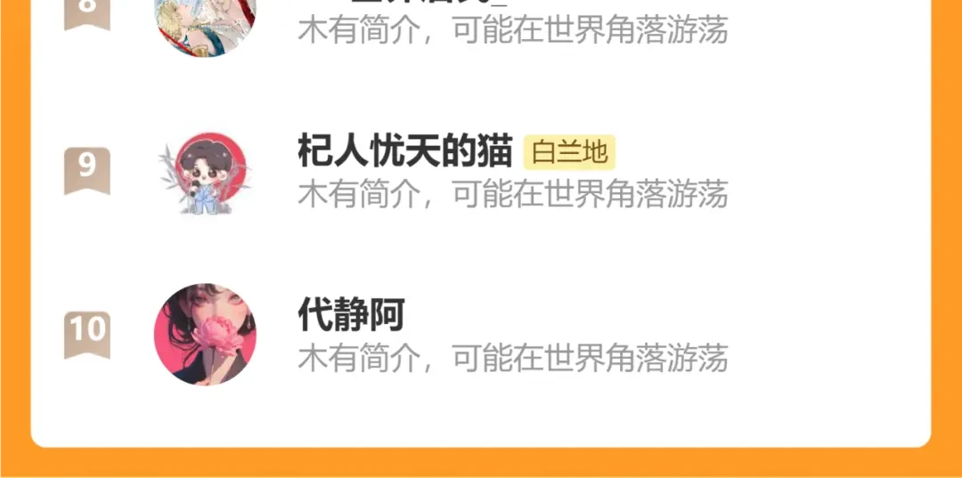 人鱼陷落 第169话 必要的牺牲 第98页