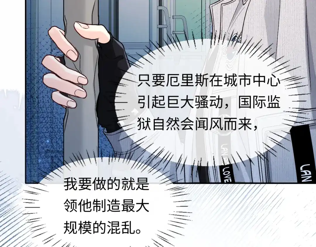 人鱼陷落 第169话 必要的牺牲 第58页