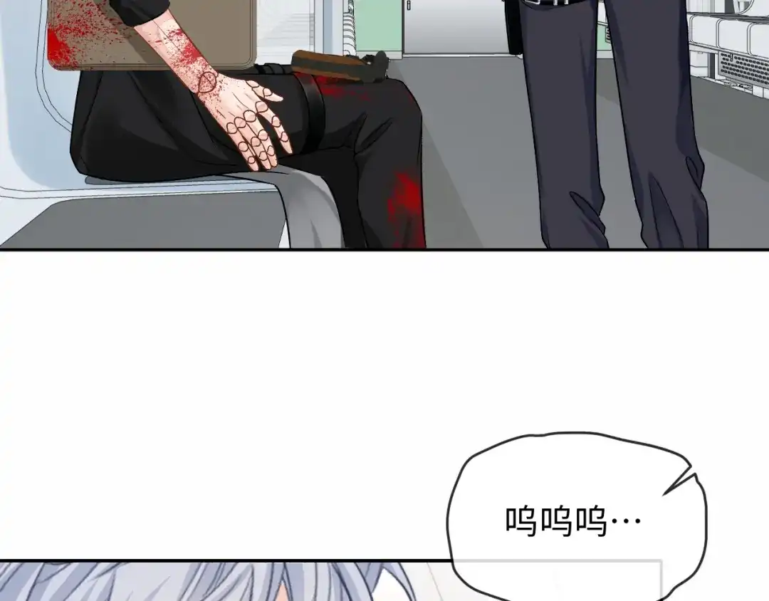 人鱼陷落 第169话 必要的牺牲 第44页