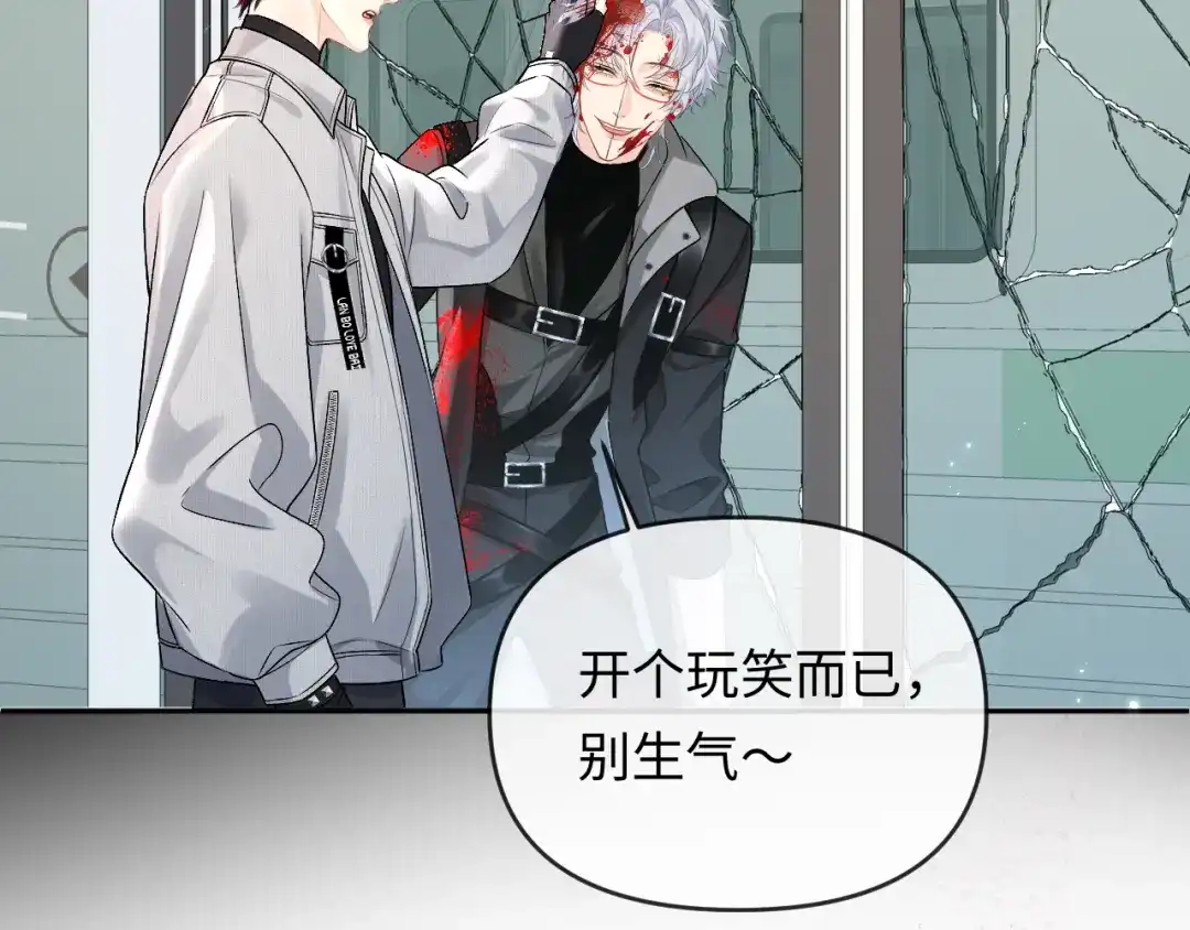 人鱼陷落 第169话 必要的牺牲 第24页