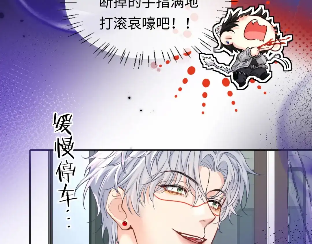 人鱼陷落 第169话 必要的牺牲 第7页