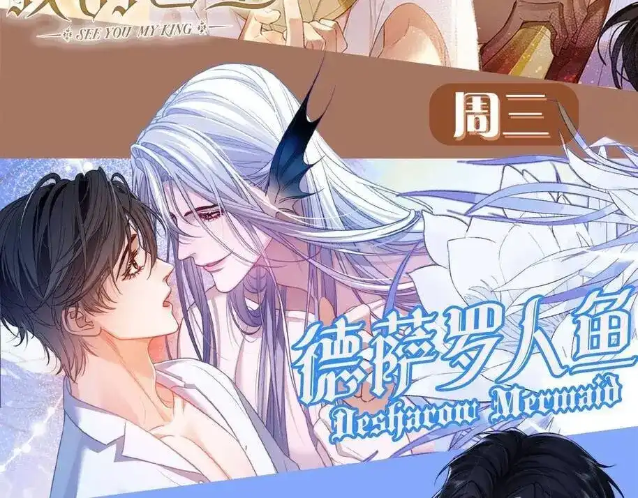 人鱼陷落 第169话 必要的牺牲 第93页