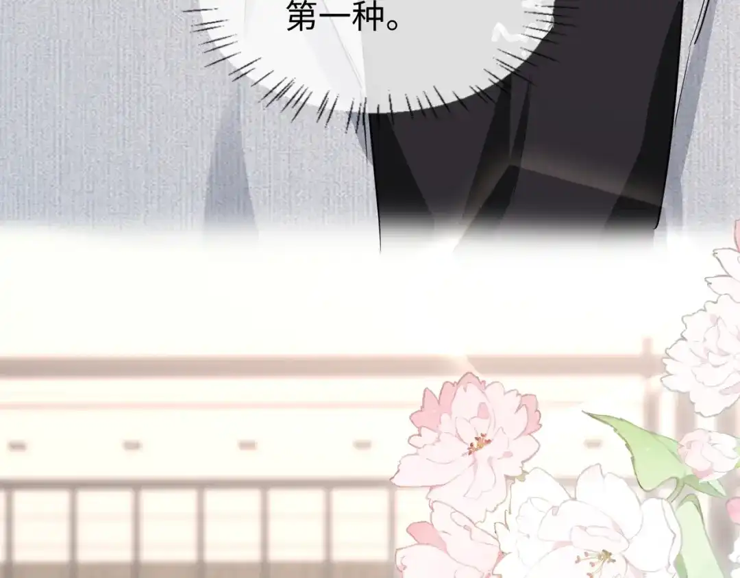 人鱼陷落 第169话 必要的牺牲 第68页