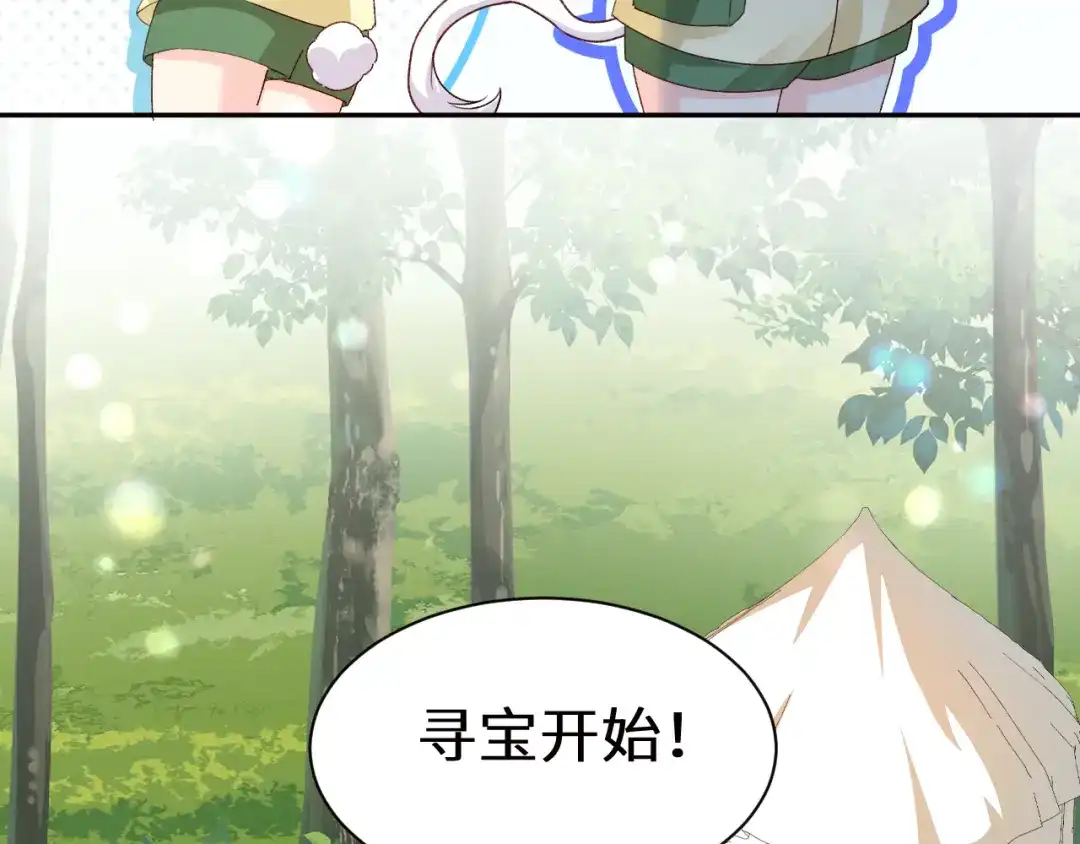 人鱼陷落 Q版小剧场幼儿园篇：开始寻宝 第4页