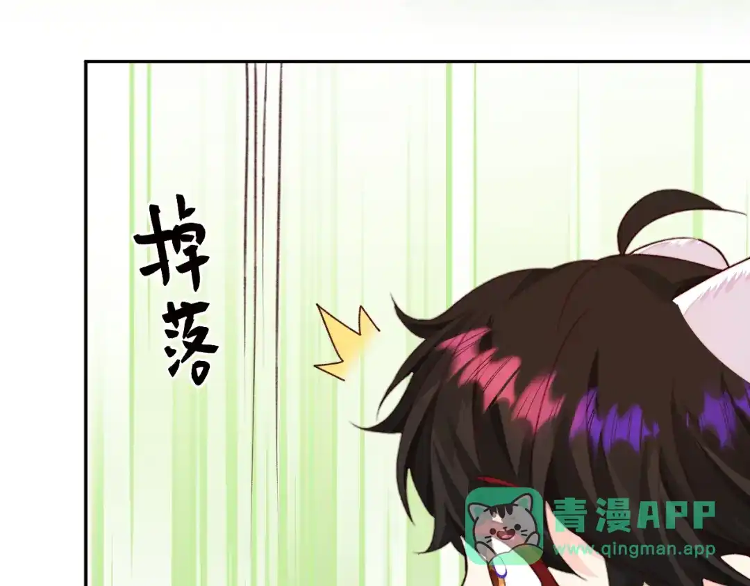 人鱼陷落 Q版小剧场幼儿园篇：开始寻宝 第11页