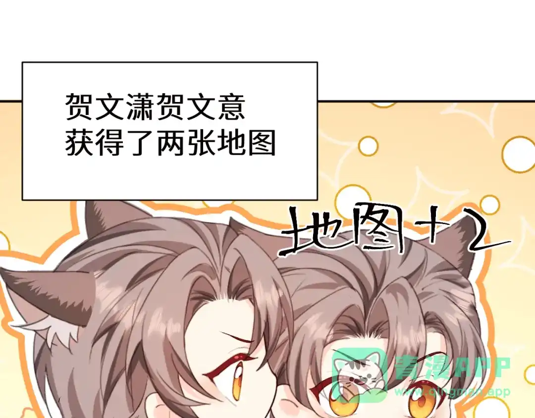 人鱼陷落 Q版小剧场幼儿园篇：开始寻宝 第1页