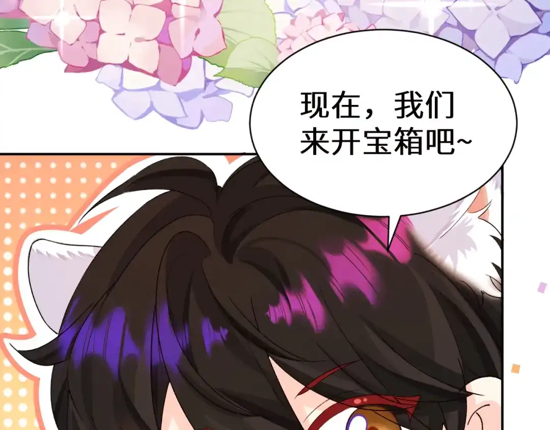 人鱼陷落 Q版小剧场幼儿园篇：开宝箱 第22页