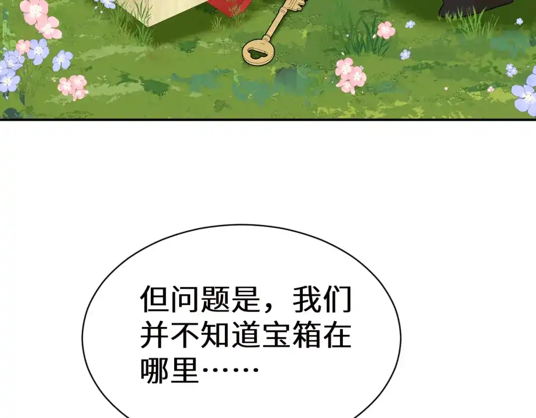 人鱼陷落 Q版小剧场幼儿园篇：开宝箱 第9页