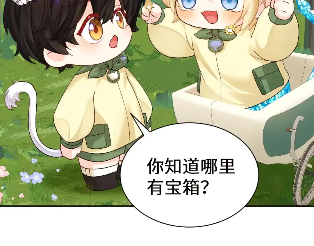人鱼陷落 Q版小剧场幼儿园篇：开宝箱 第15页