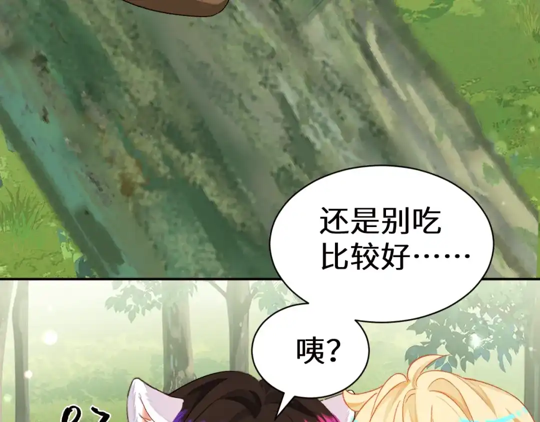 人鱼陷落 Q版小剧场幼儿园篇：开宝箱 第5页