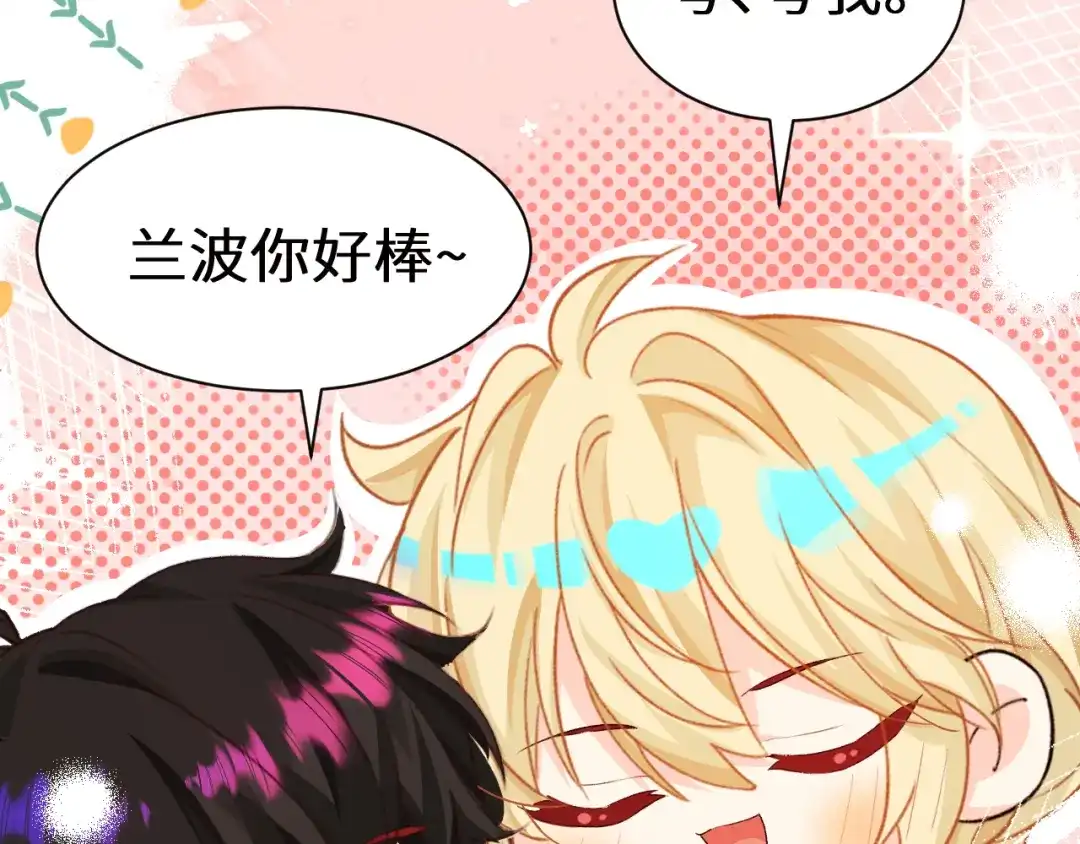 人鱼陷落 Q版小剧场幼儿园篇：开宝箱 第20页