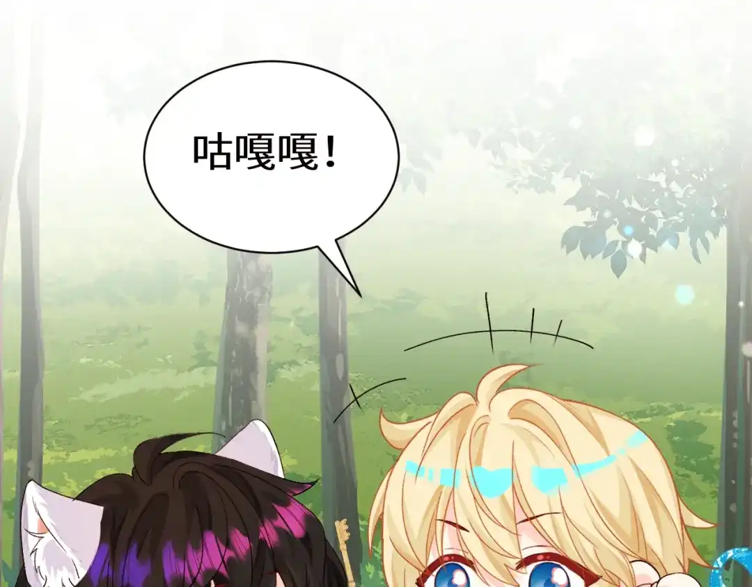 人鱼陷落 Q版小剧场幼儿园篇：开宝箱 第14页