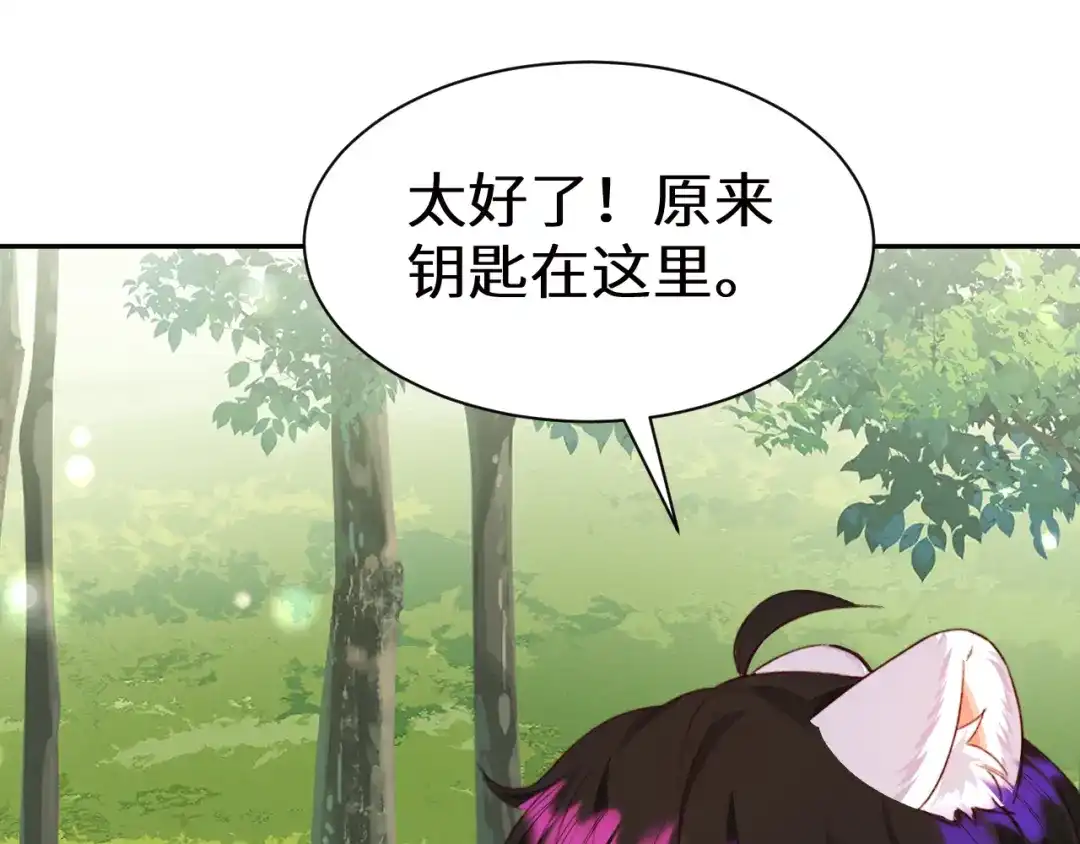 人鱼陷落 Q版小剧场幼儿园篇：开宝箱 第7页