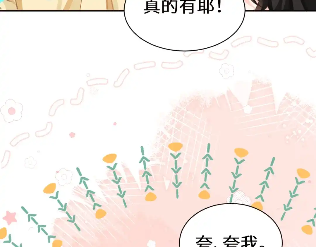 人鱼陷落 Q版小剧场幼儿园篇：开宝箱 第19页