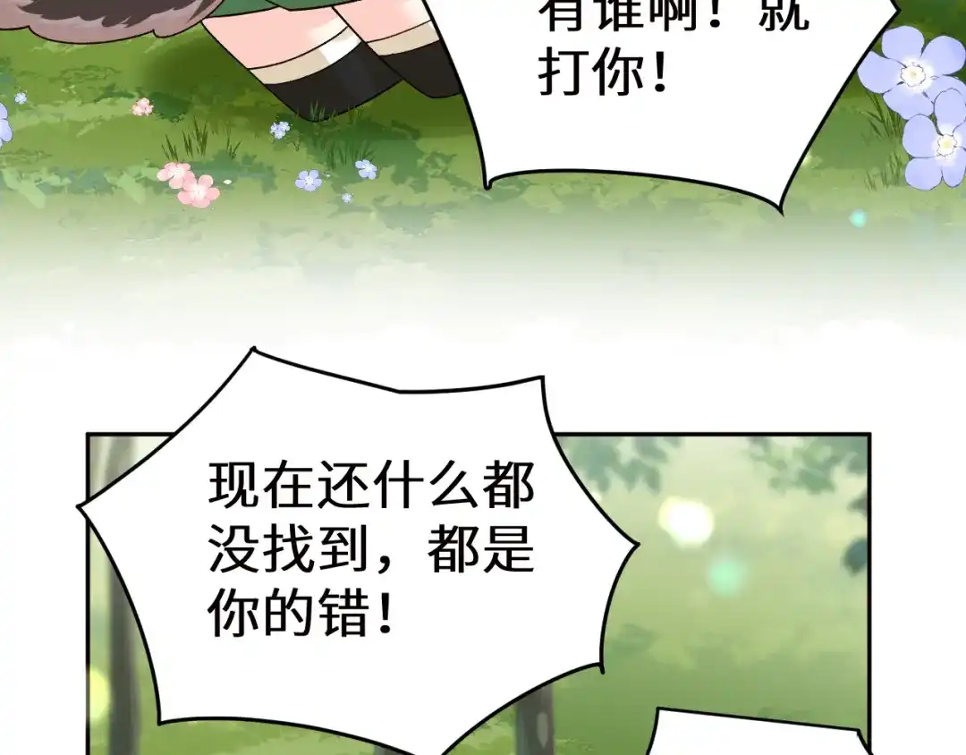 人鱼陷落 Q版小剧场幼儿园篇：打不开 第12页