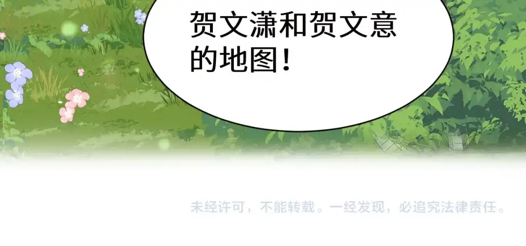 人鱼陷落 Q版小剧场幼儿园篇：打不开 第20页