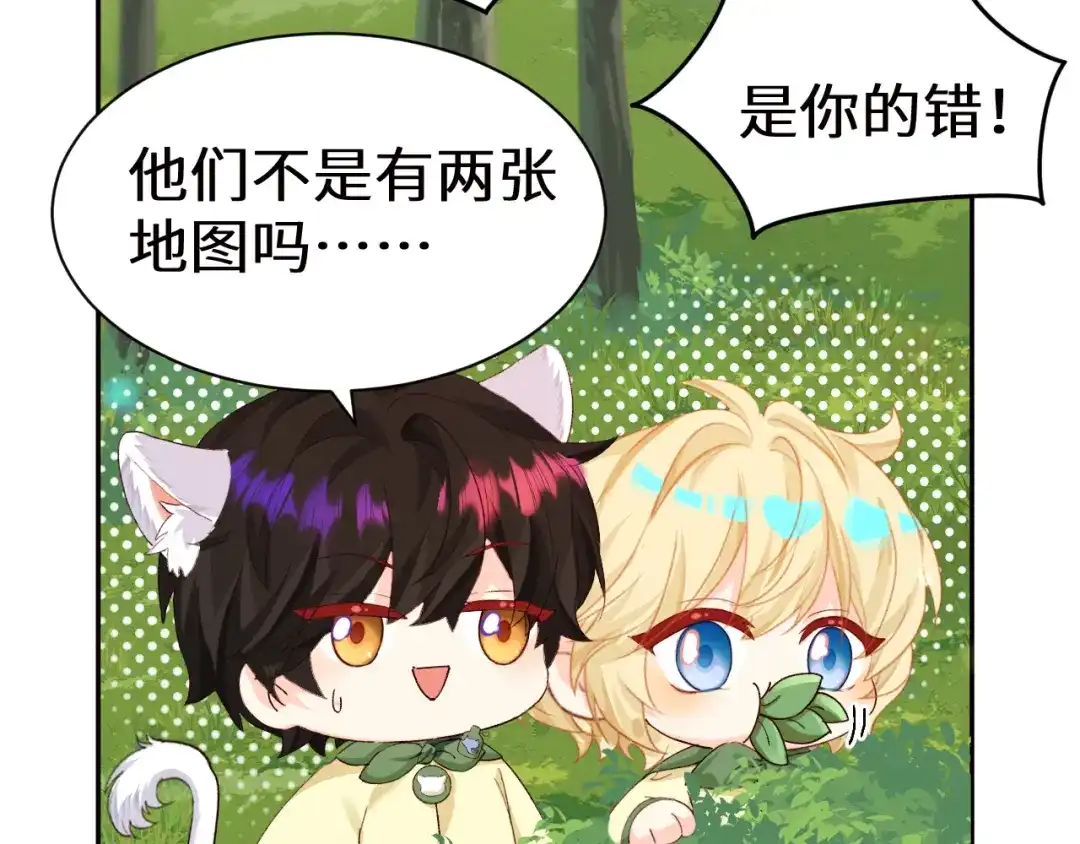 人鱼陷落 Q版小剧场幼儿园篇：打不开 第13页