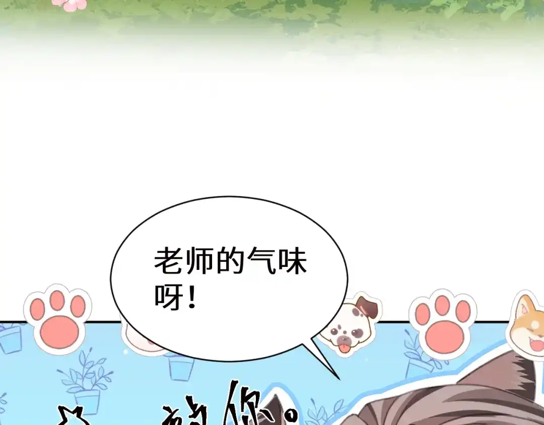 人鱼陷落 Q版小剧场幼儿园篇：打不开 第8页