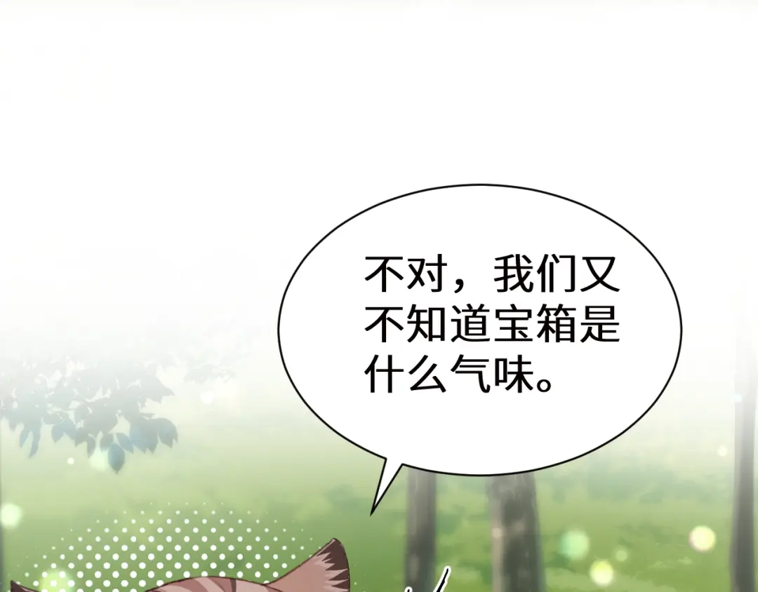 人鱼陷落 Q版小剧场幼儿园篇：打不开 第6页