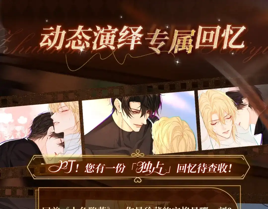人鱼陷落 回忆流光卡 11月15日 独占专情 第4页
