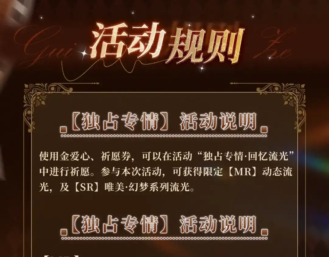 人鱼陷落 回忆流光卡 11月15日 独占专情 第6页