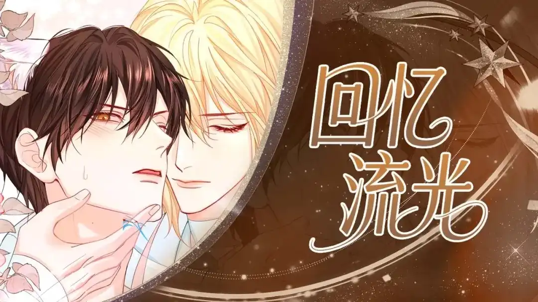 人鱼陷落 独占·印记 第1页