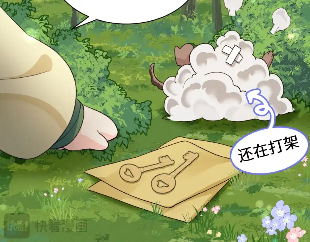 人鱼陷落 Q版小剧场幼儿园篇：帽子？ 第9页