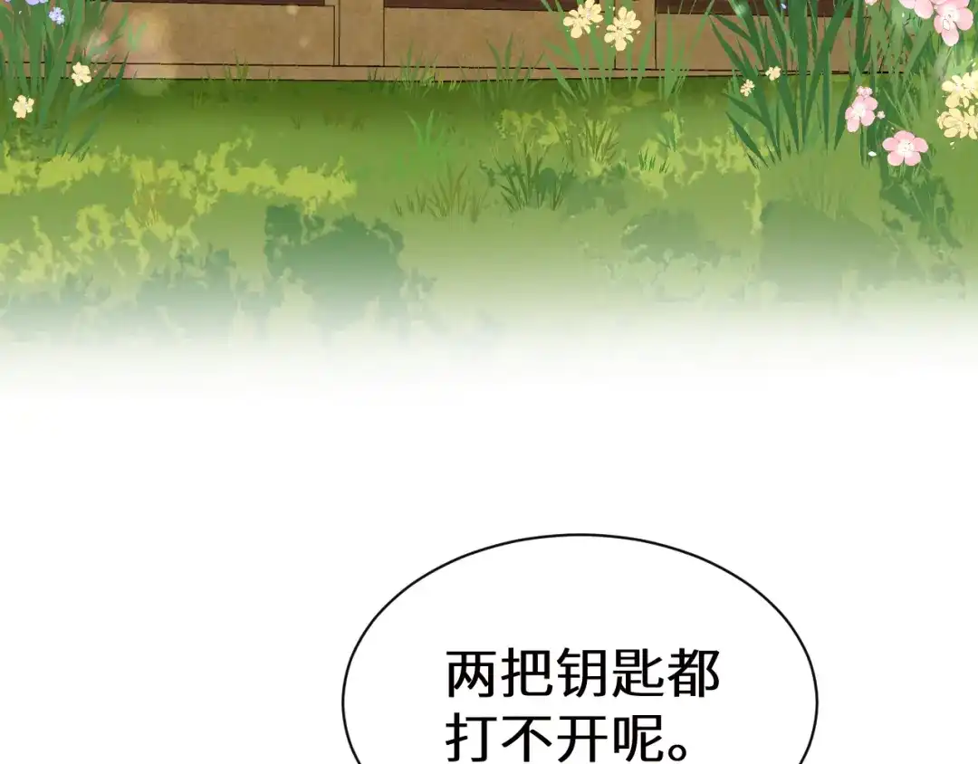 人鱼陷落 Q版小剧场幼儿园篇：帽子？ 第6页