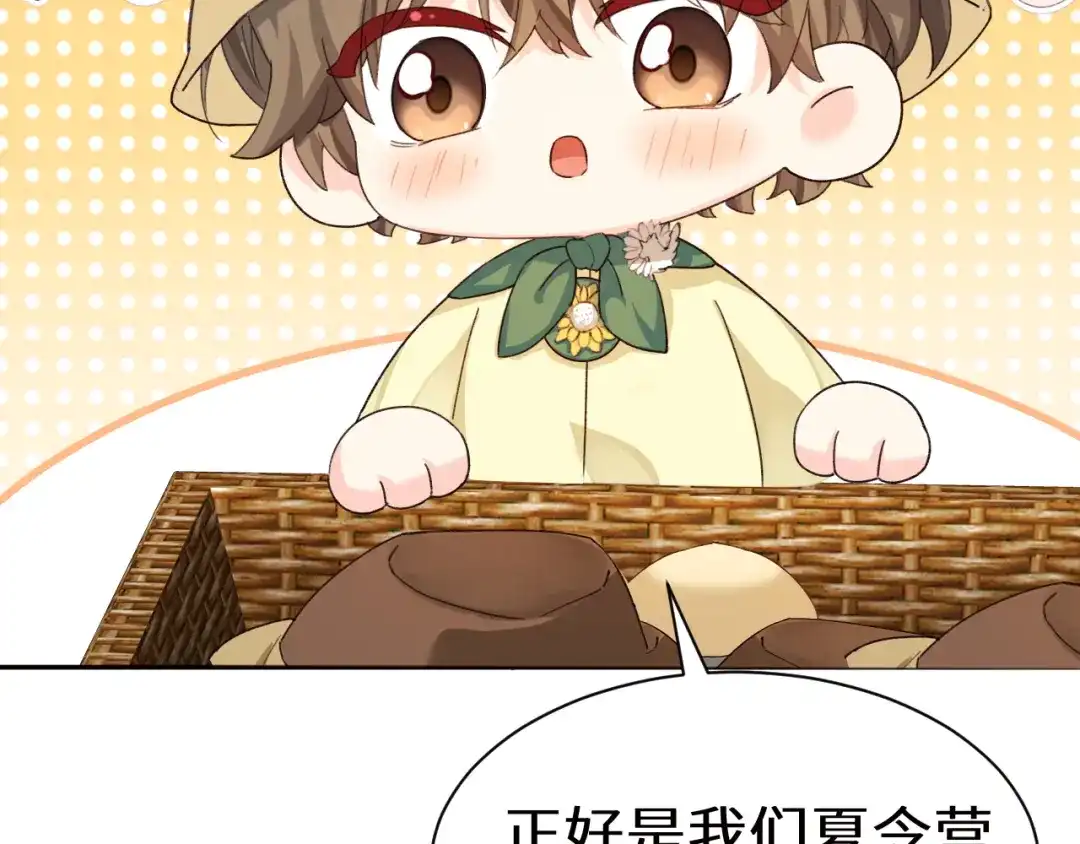 人鱼陷落 Q版小剧场幼儿园篇：帽子？ 第22页