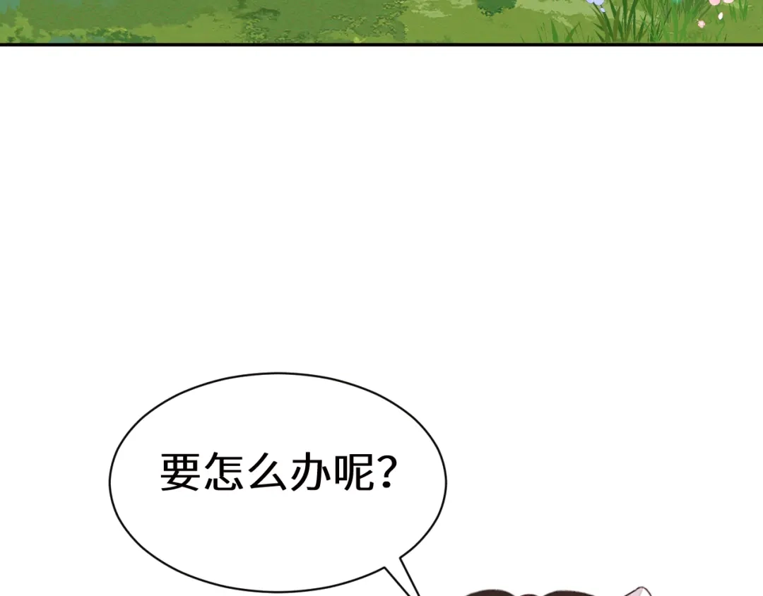 人鱼陷落 Q版小剧场幼儿园篇：帽子？ 第10页