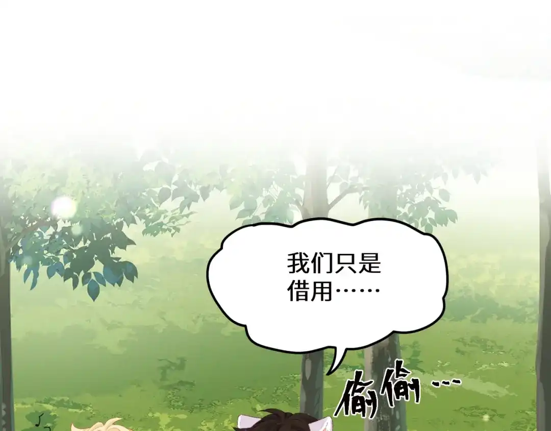 人鱼陷落 Q版小剧场幼儿园篇：帽子？ 第1页