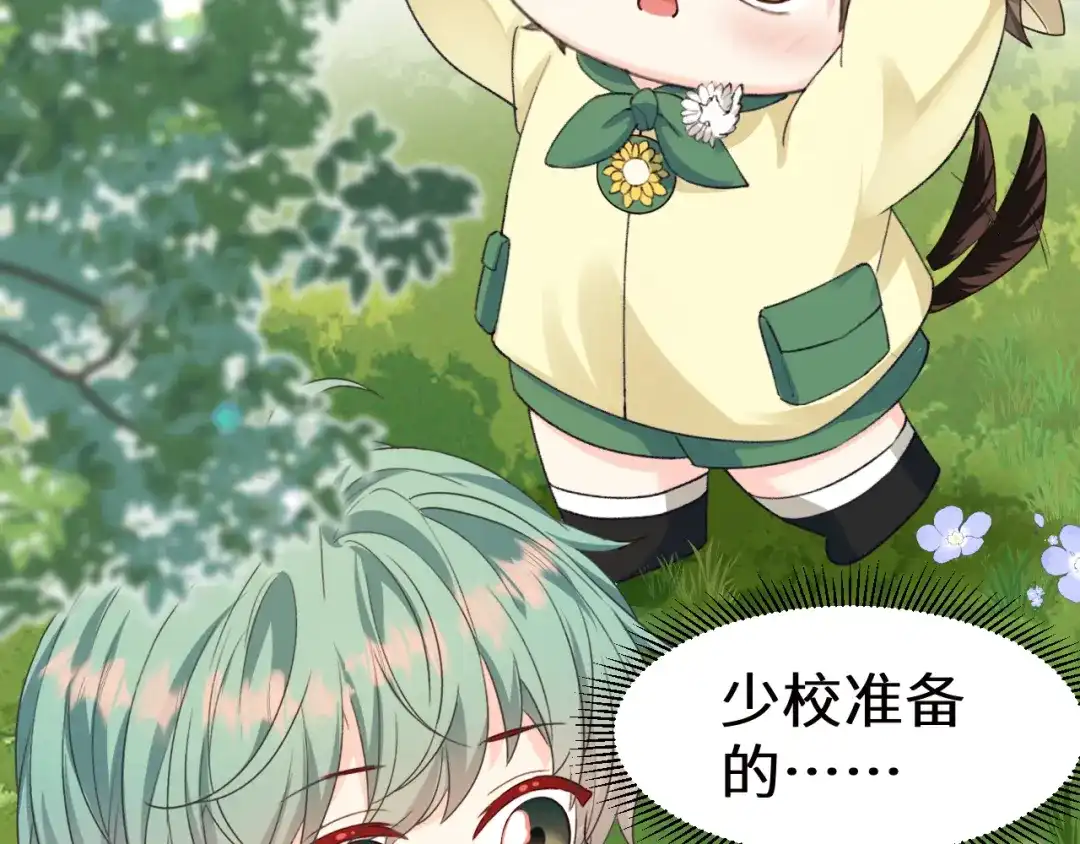 人鱼陷落 Q版小剧场幼儿园篇：帽子？ 第16页