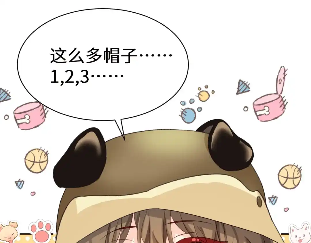 人鱼陷落 Q版小剧场幼儿园篇：帽子？ 第21页