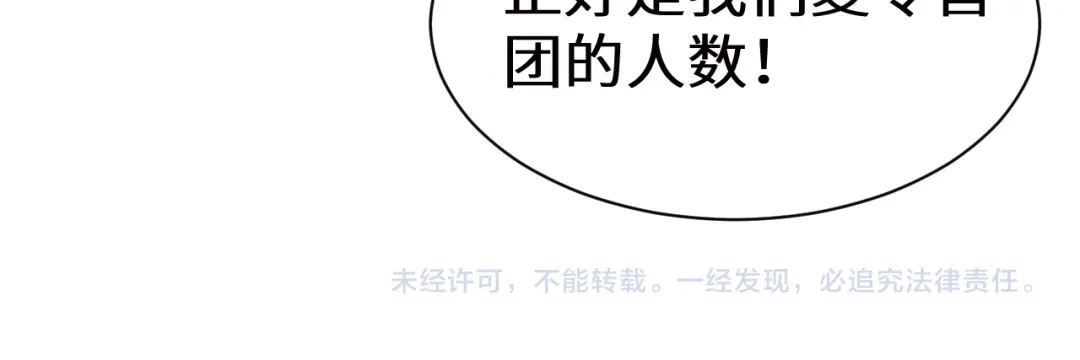 人鱼陷落 Q版小剧场幼儿园篇：帽子？ 第23页