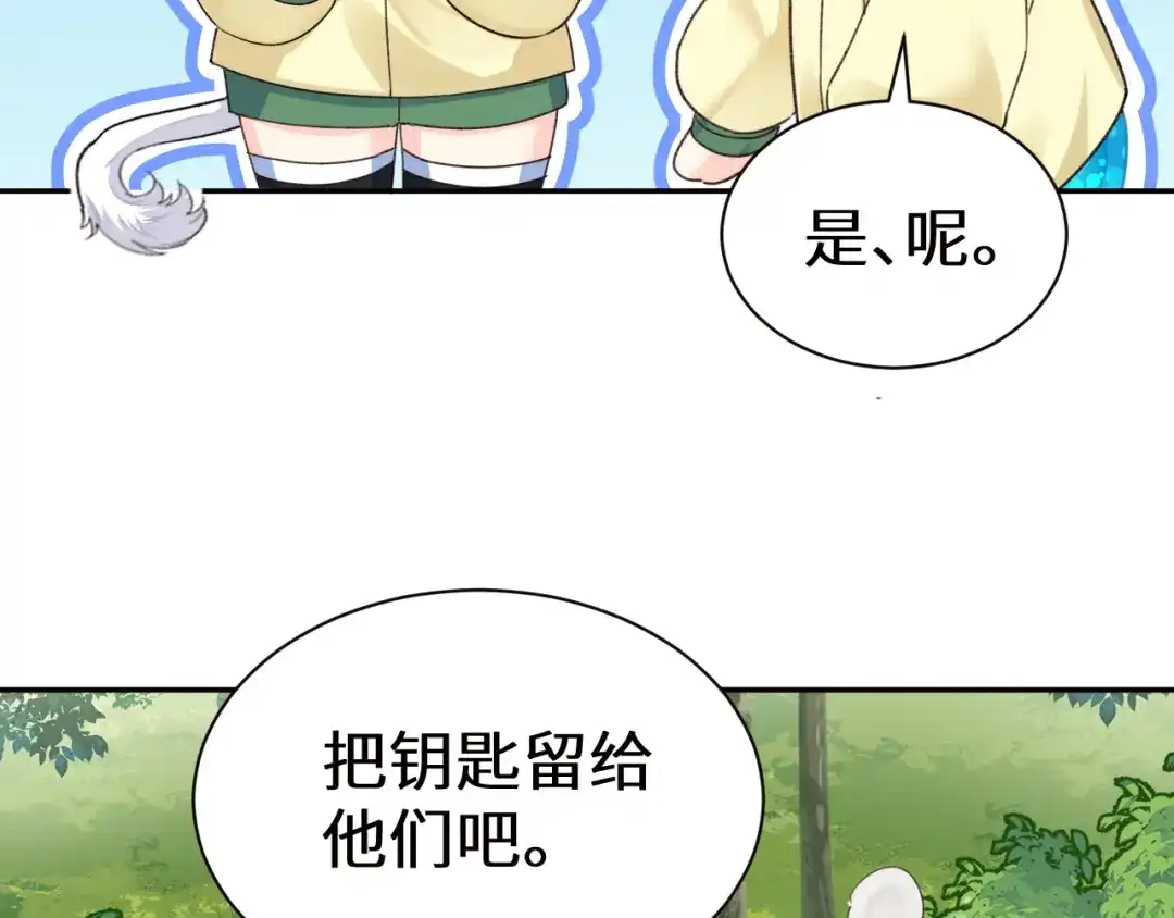 人鱼陷落 Q版小剧场幼儿园篇：帽子？ 第8页