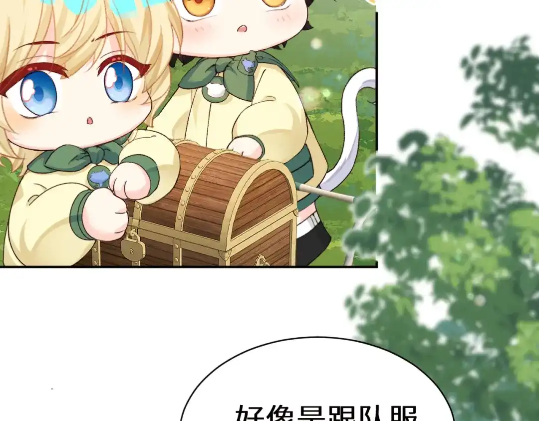 人鱼陷落 Q版小剧场幼儿园篇：帽子？ 第14页
