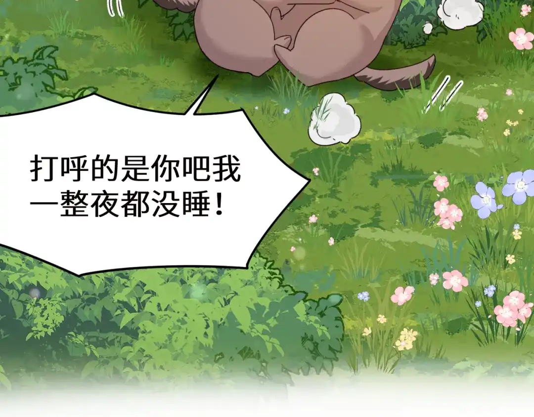 人鱼陷落 Q版小剧场幼儿园篇：帽子？ 第3页