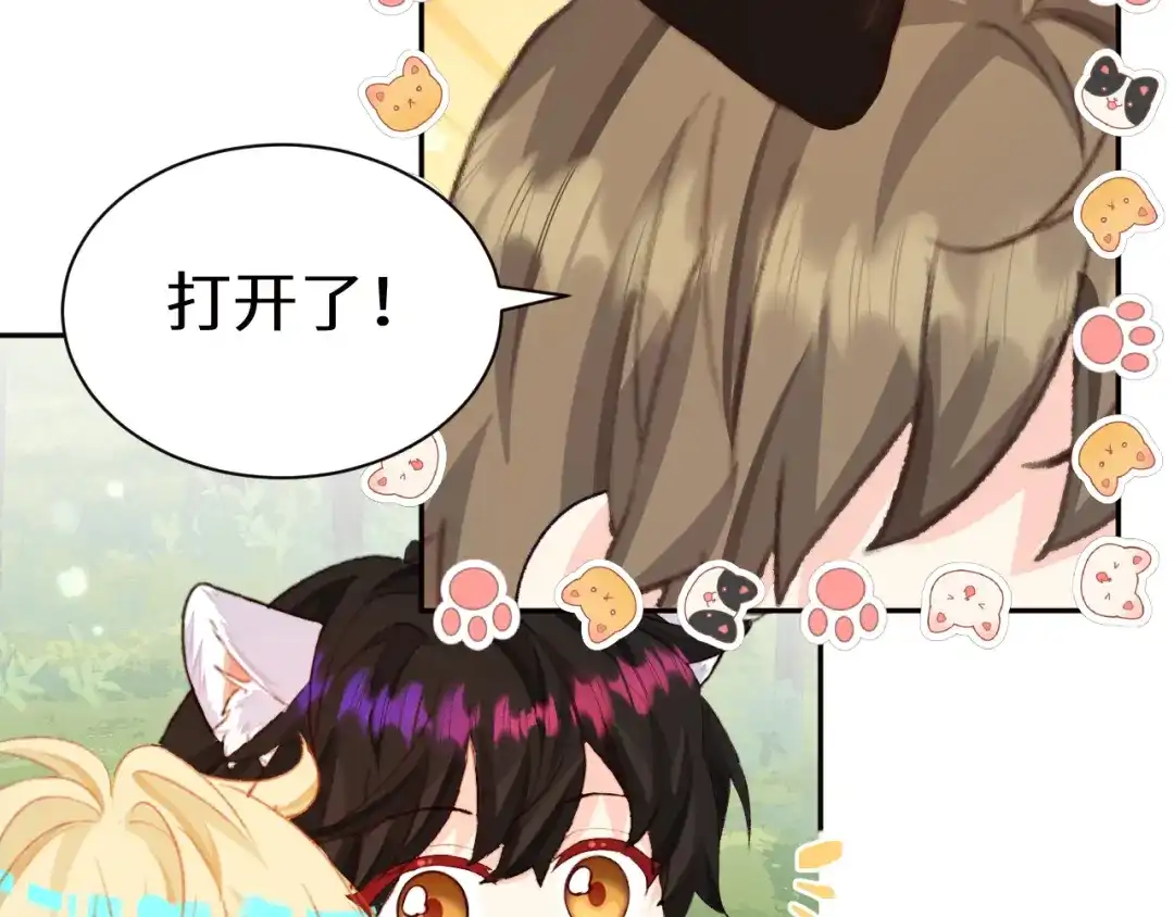 人鱼陷落 Q版小剧场幼儿园篇：帽子？ 第13页