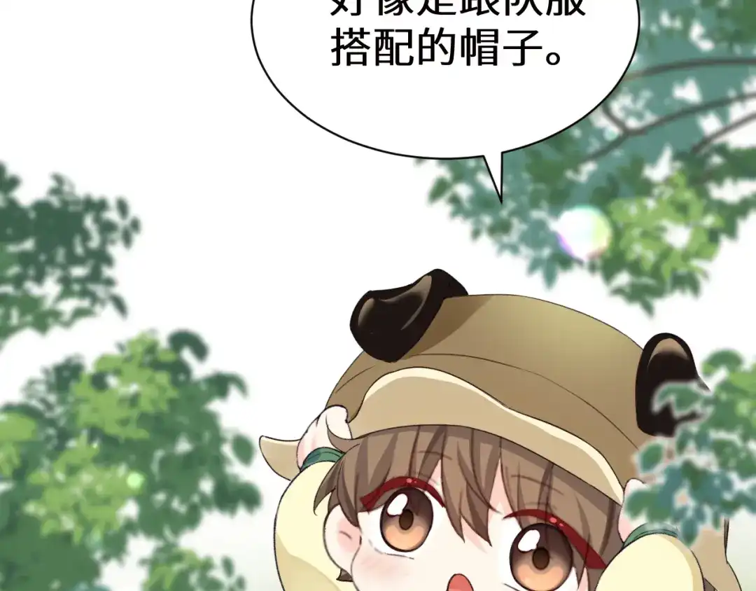 人鱼陷落 Q版小剧场幼儿园篇：帽子？ 第15页