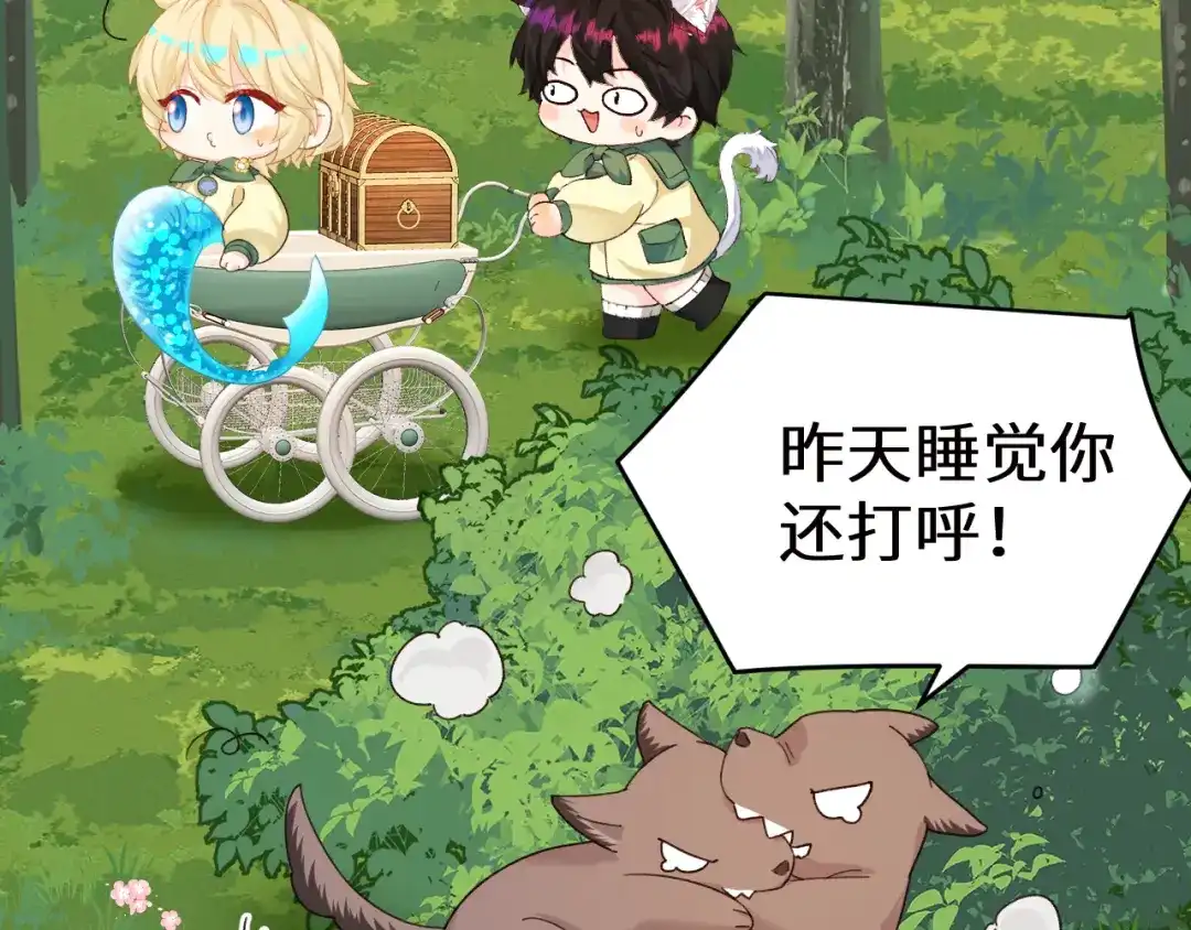 人鱼陷落 Q版小剧场幼儿园篇：帽子？ 第2页