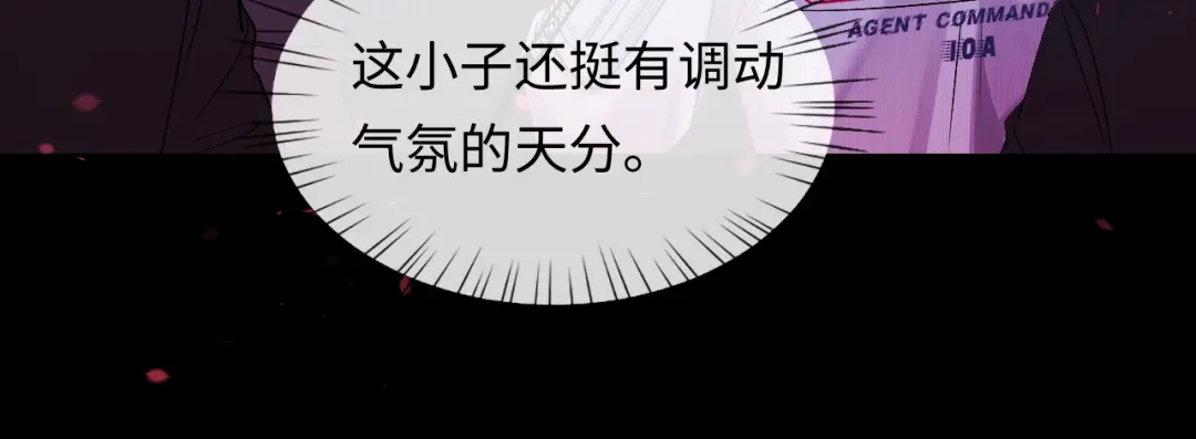 人鱼陷落 第170话 认大哥 第47页
