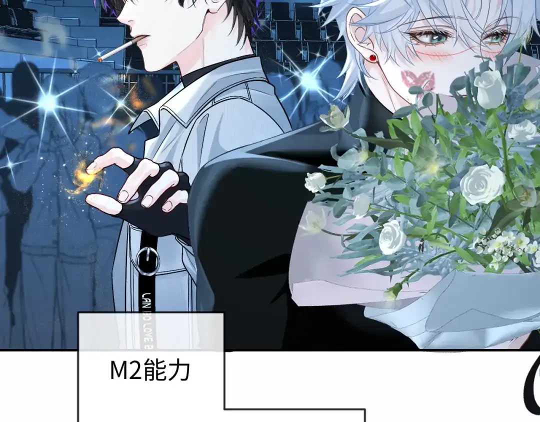 人鱼陷落 第170话 认大哥 第87页