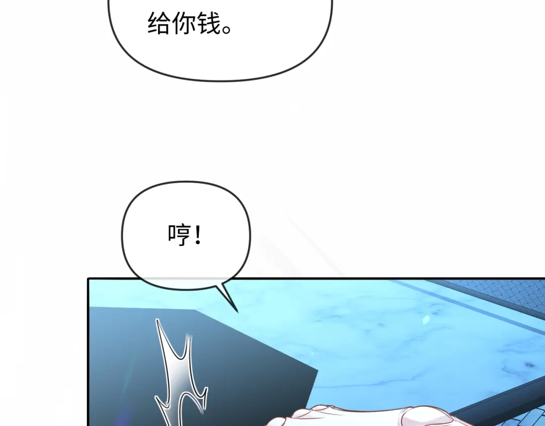 人鱼陷落 第170话 认大哥 第34页